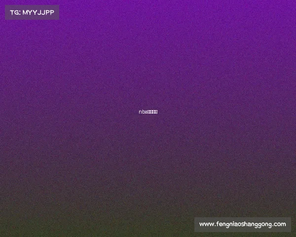 nba近期比分 nba近期比分