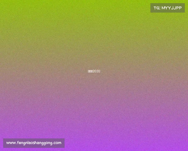 水滴奖2020 水滴奖2020