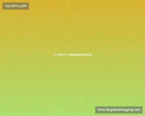 2018热火赛事 2018迈阿密热火赛季辉煌征程回顾与战绩盘点 2018热火赛事 2018迈阿密热火赛季辉煌征程回顾与战绩盘点