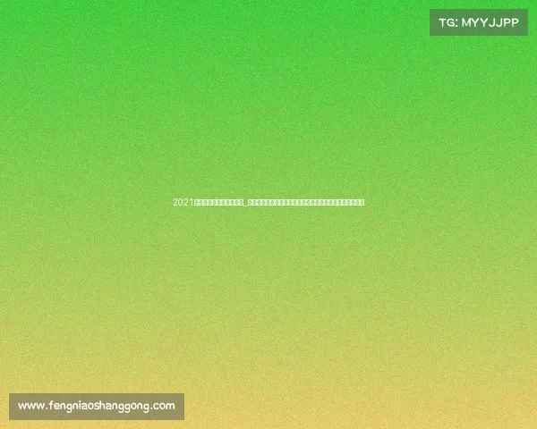 2021中国高尔夫运动政策支持_探讨全球化视野下高尔夫赛事行业政策挑战机遇与发展战略