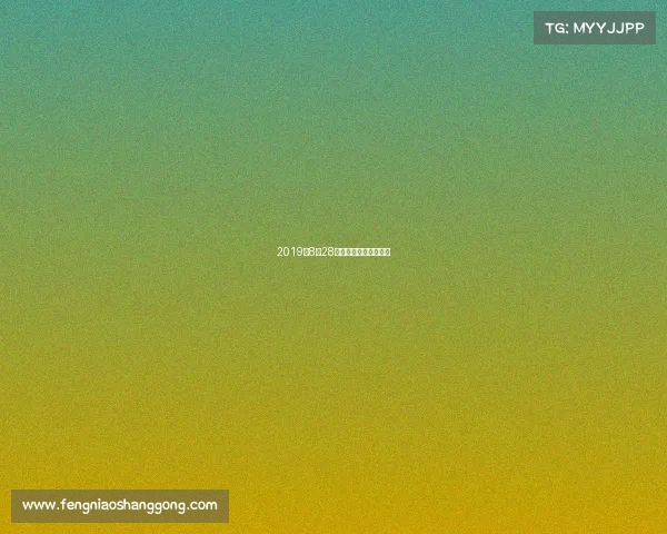 2019年8月28日体育赛事直播节目表